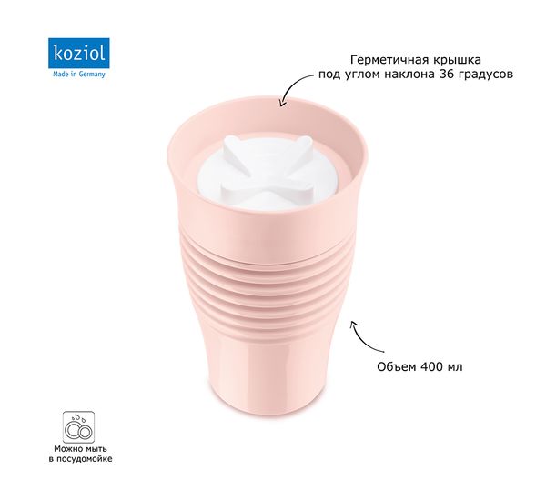 Термокружка Safe To Go, 400 мл, розовая, Koziol, изображение 5