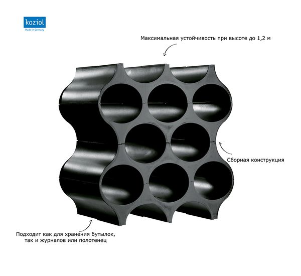 Подставка для бутылок Set-Up, черная, Koziol, изображение 3