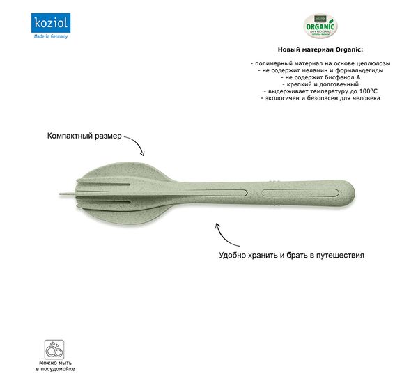 Набор столовых приборов Klikk, Organic, зеленый, 3 пред., Koziol, изображение 6