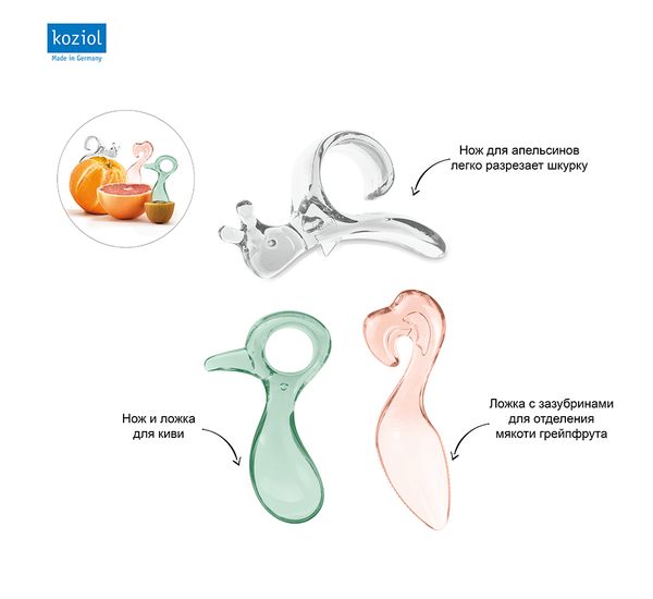 Набор инструментов для фруктов Energy, 3 шт., Koziol, изображение 5