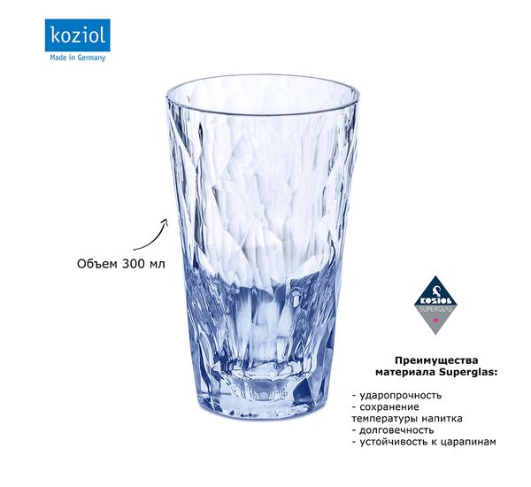 Стакан высокий Club, No 6, Superglas, 300 мл, синий, Koziol, изображение 6