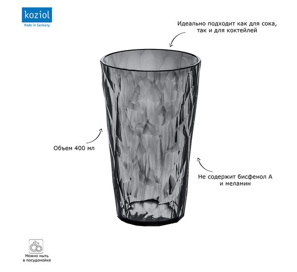 Стакан Club, 400 мл, серый, Koziol, изображение 3