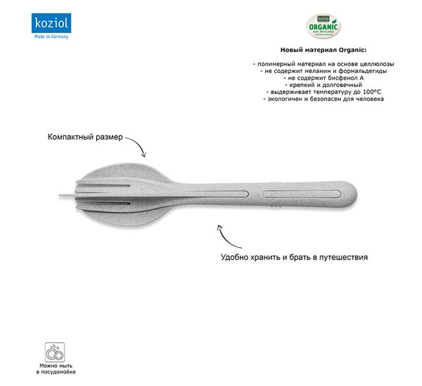 Набор столовых приборов Klikk, Organic, серый, 3 пред., Koziol, изображение 6