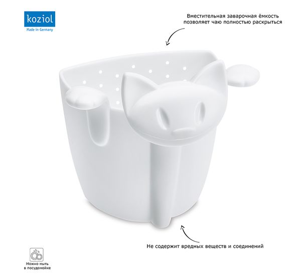 Сито для заваривания Miaou, Organic, белое, Koziol, изображение 5
