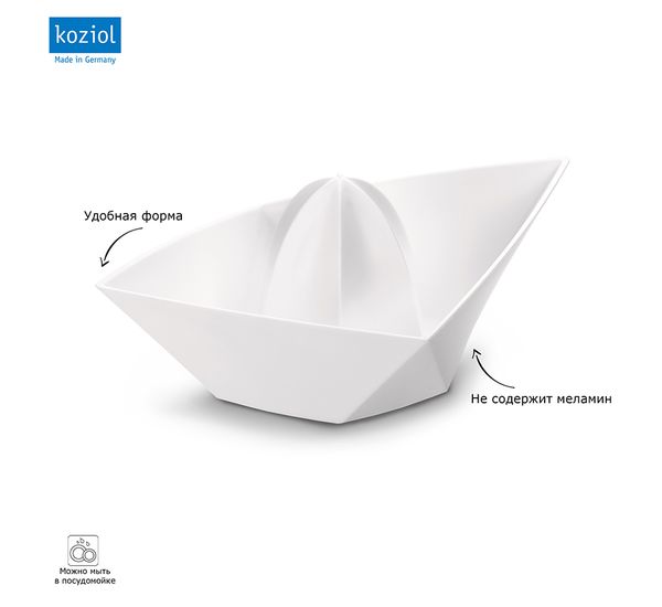 Соковыжималка для апельсинов Ahoi, белая, Koziol, изображение 4