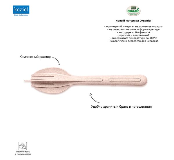 Набор столовых приборов Klikk, Organic, розовый, 3 пред., Koziol, изображение 6