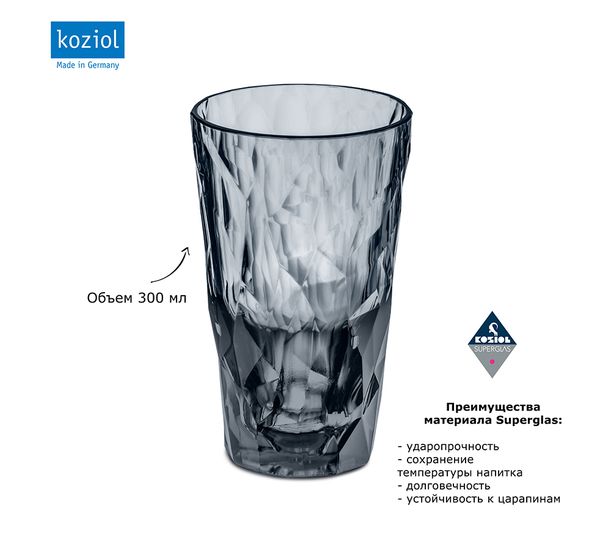 Стакан высокий Club, No 6, Superglas, 300 мл, серый, Koziol, изображение 6