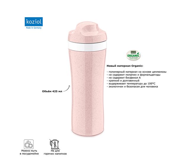 Бутылка Oase, Organic, 425 мл, розовая, Koziol, изображение 6