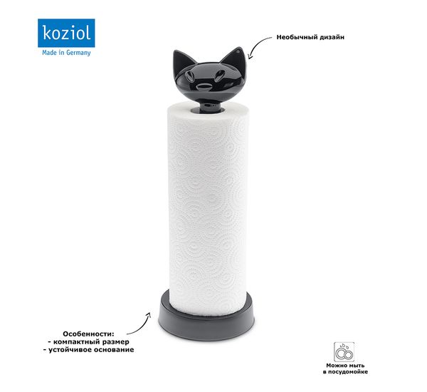 Держатель для бумажных полотенец Miaou, черный, Koziol, изображение 2