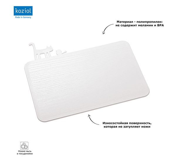 Доска разделочная Pip, 30х25 см, белая, Koziol, изображение 3