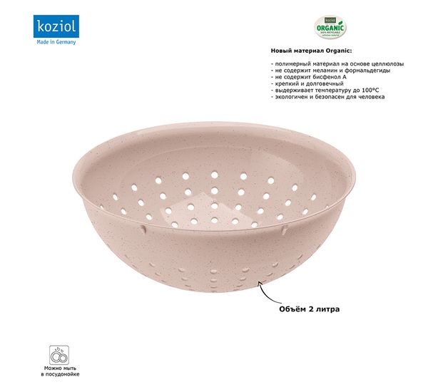 Дуршлаг Palsby, Organic, 2 л, розовый, Koziol, изображение 3