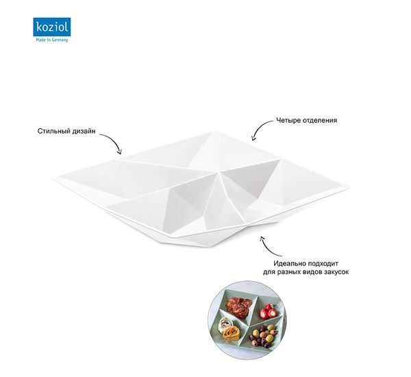 Менажница Club, белая, Koziol, изображение 7
