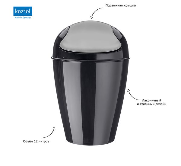 Корзина для мусора с крышкой Del, 12 л, черная, Koziol, изображение 6