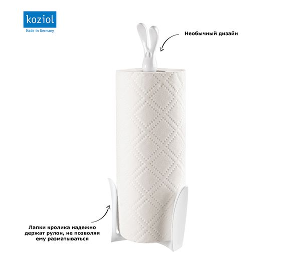 Держатель для бумажных полотенец Кролик Роджер, белый, Koziol, изображение 3
