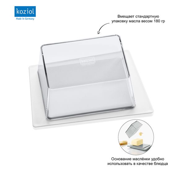 Масленка Club, белая, Koziol, изображение 2