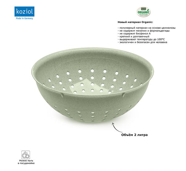 Дуршлаг Palsby, Organic, 2 л, зеленый, Koziol, изображение 3