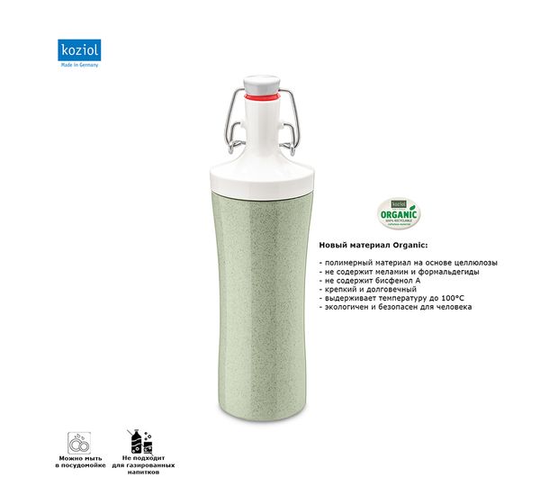Бутылка для воды Plopp To Go, Organic, 425 мл, зеленая, Koziol, изображение 4